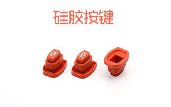 采購硅膠制品時，需要注意哪些細(xì)節(jié)問題